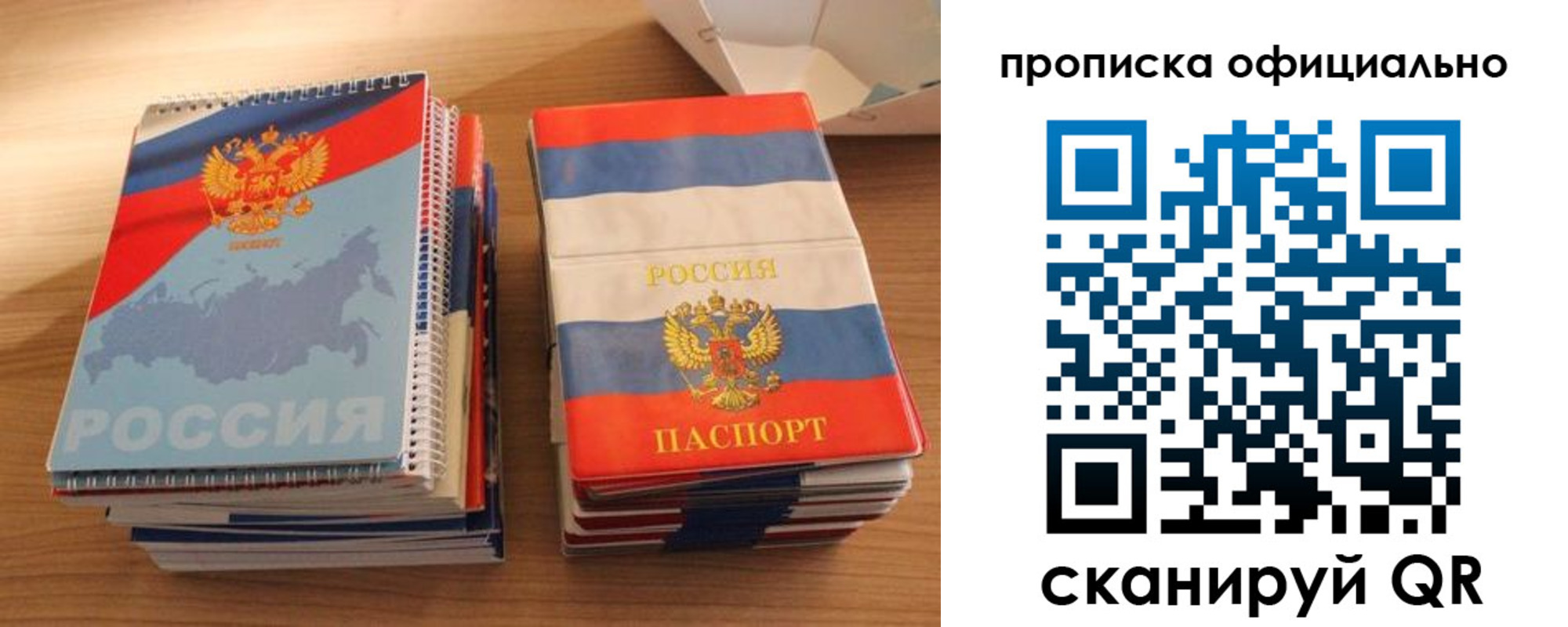 временная регистрация надежно в Камчатском крае