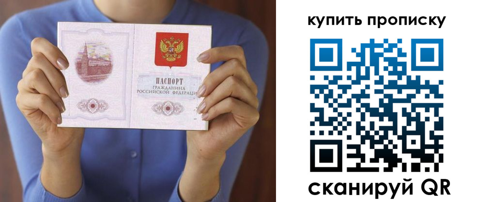 прописка для школы в Камчатском крае