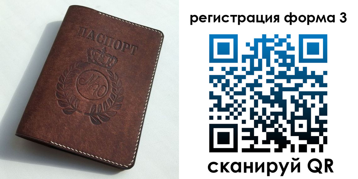 прописка законно в Камчатском крае