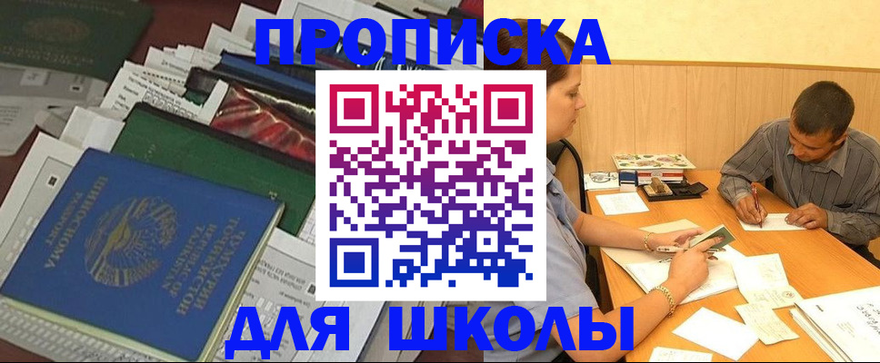 прописка регистрация в Камчатском крае