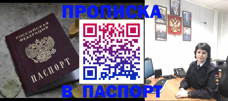 временная регистрация купить в Камчатском крае