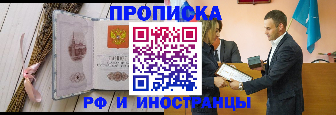 временная регистрация купить в Камчатском крае